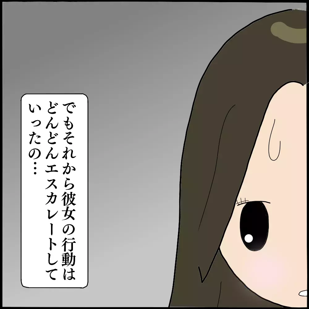 怖美のターゲットになっていたM子の夫　執拗なつきまといが徐々にエスカレートして…【ママ友との間で起きたありえない話 Vol.13】
