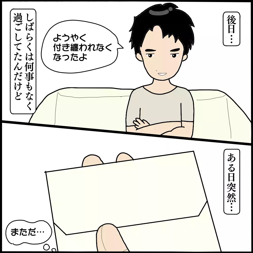 怖美のターゲットになっていたM子の夫　執拗なつきまといが徐々にエスカレートして…【ママ友との間で起きたありえない話 Vol.13】