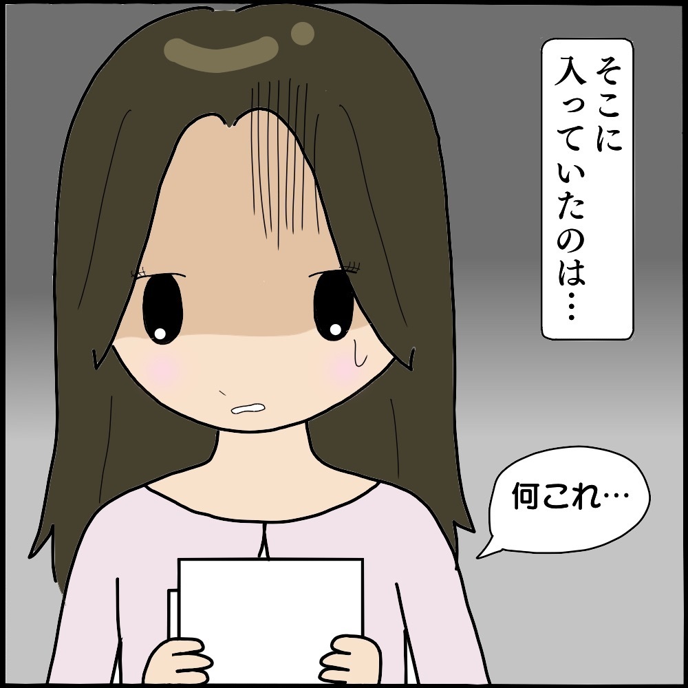 封筒内には身に覚えのない写真が…！ 怖美の恐ろしい復讐心を思い知る【ママ友との間で起きたありえない話 Vol.14】