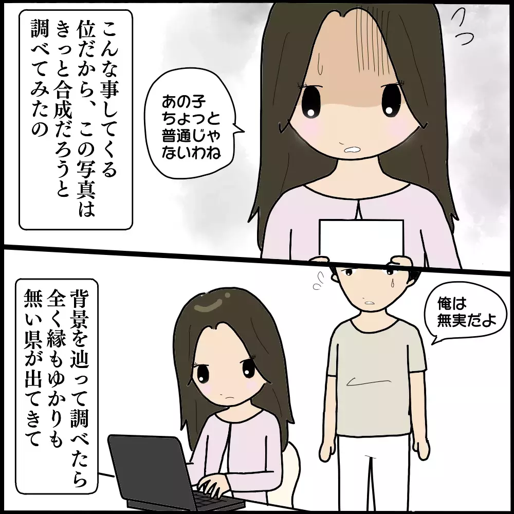 封筒内には身に覚えのない写真が…！ 怖美の恐ろしい復讐心を思い知る【ママ友との間で起きたありえない話 Vol.14】