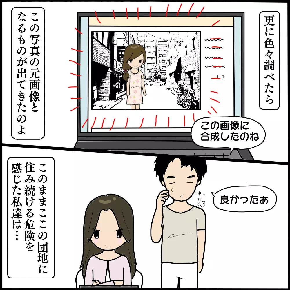 封筒内には身に覚えのない写真が…！ 怖美の恐ろしい復讐心を思い知る【ママ友との間で起きたありえない話 Vol.14】