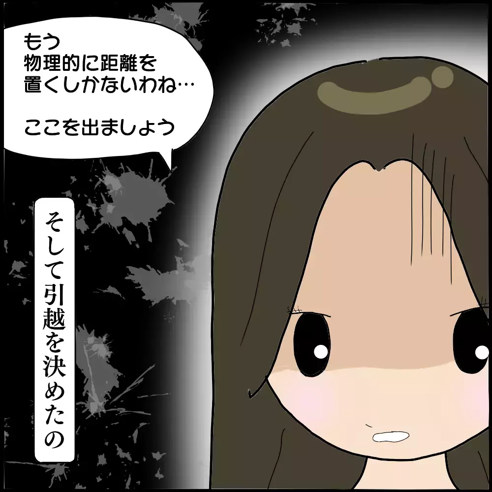 封筒内には身に覚えのない写真が…！ 怖美の恐ろしい復讐心を思い知る【ママ友との間で起きたありえない話 Vol.14】