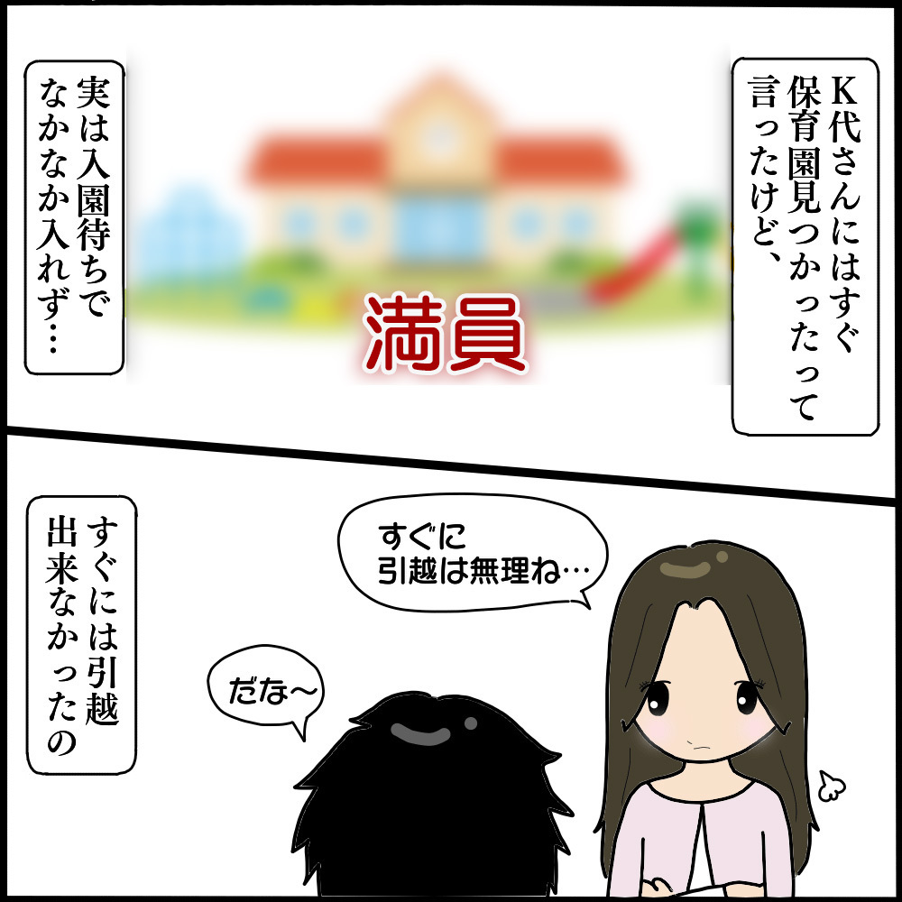 封筒内には身に覚えのない写真が…！ 怖美の恐ろしい復讐心を思い知る【ママ友との間で起きたありえない話 Vol.14】