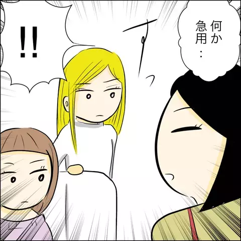 「ちゃんと謝らせよう！」共通の友人がマキを呼び出すと…【結婚式直前！ドタキャン騒動 Vol.3】