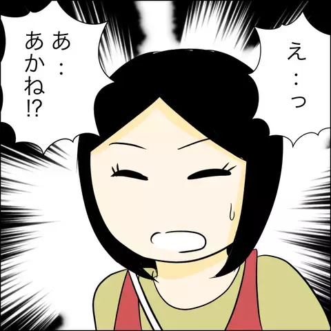 ドタキャンの本当の理由を白状したマキ…そのテキトーさに唖然！【結婚式直前！ドタキャン騒動 Vol.4】