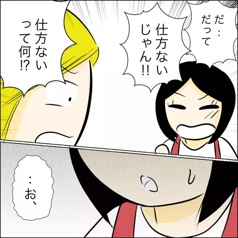 ドタキャンの本当の理由を白状したマキ…そのテキトーさに唖然！【結婚式直前！ドタキャン騒動 Vol.4】