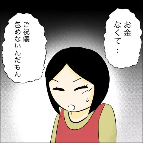 ドタキャンの本当の理由を白状したマキ…そのテキトーさに唖然！【結婚式直前！ドタキャン騒動 Vol.4】