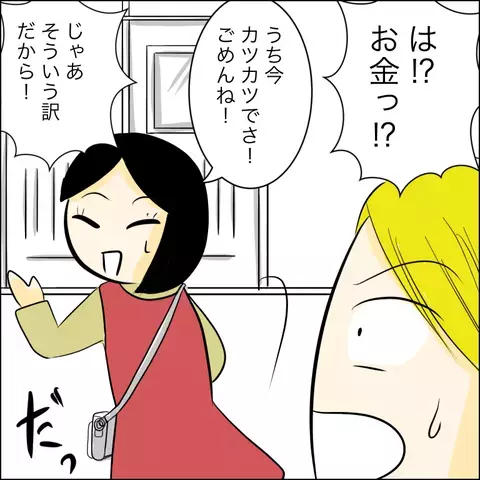 ドタキャンの本当の理由を白状したマキ…そのテキトーさに唖然！【結婚式直前！ドタキャン騒動 Vol.4】