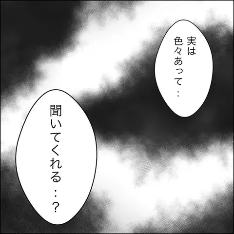 もうマキとは縁を切る…！ それで終わりだと思っていたのに…【結婚式直前！ドタキャン騒動 Vol.5】