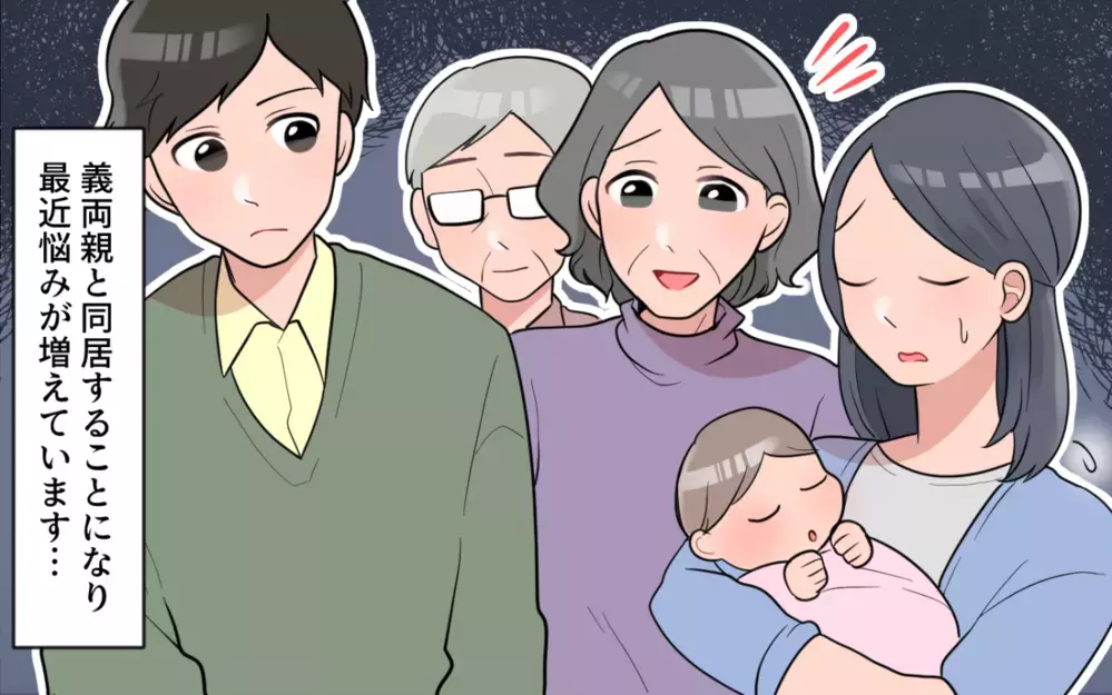 リフォームする義父母の家に私たちの部屋が…知らぬ間に同居が決定!?／過干渉義母に追い詰められる(1)【義父母がシンドイんです！ まんが】