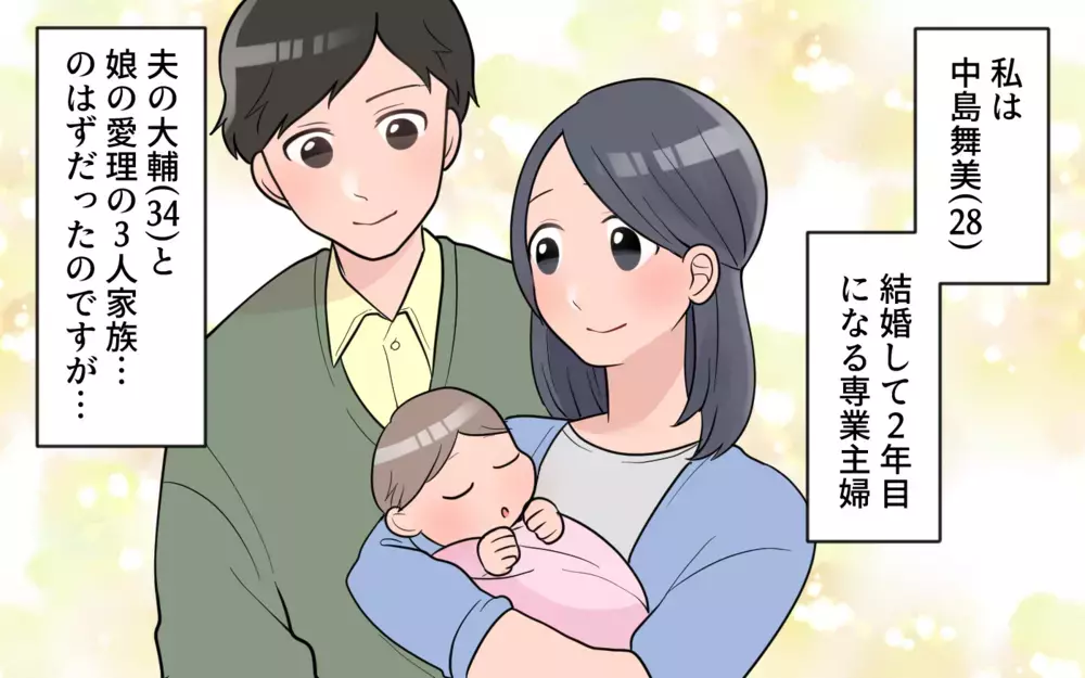 リフォームする義父母の家に私たちの部屋が…知らぬ間に同居が決定!?／過干渉義母に追い詰められる(1)【義父母がシンドイんです！ まんが】