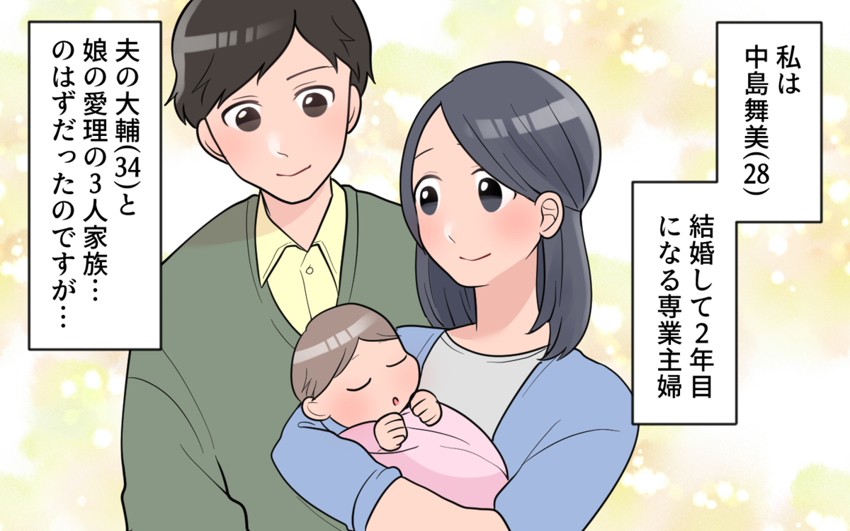 リフォームする義父母の家に私たちの部屋が 知らぬ間に同居が決定 過干渉義母に追い詰められる 1 義父母がシンドイんです Vol 298 ウーマンエキサイト 1 2 リフォームする義父母の家に私たちの部屋が 知らぬ間に同居が決定 過干渉義母に追い詰められる 1 義父母がシンドイんです Vol 298 ウーマンエキサイト 1 2