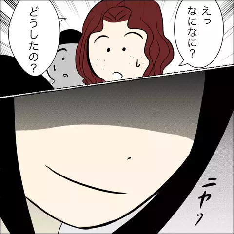 「私は被害者…」何も知らない友人に、身勝手な嘘を吹き込むマキ【結婚式直前！ドタキャン騒動 Vol.6】