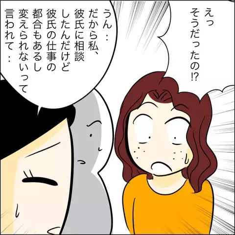 「私は被害者…」何も知らない友人に、身勝手な嘘を吹き込むマキ【結婚式直前！ドタキャン騒動 Vol.6】