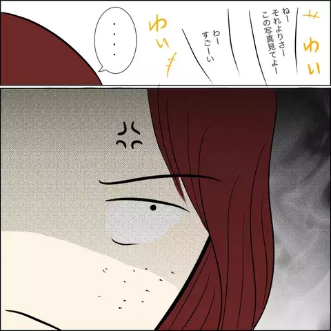 「私は被害者…」何も知らない友人に、身勝手な嘘を吹き込むマキ【結婚式直前！ドタキャン騒動 Vol.6】