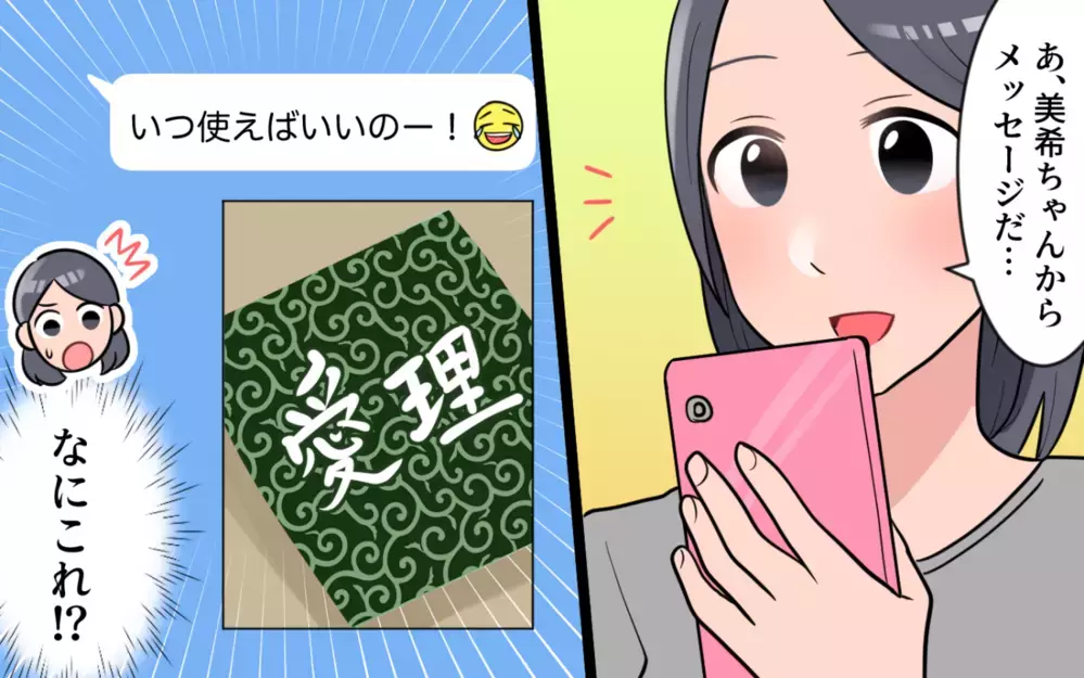 内祝いもお宮参りも全部勝手に決められる…エスカレートし続ける義母の行動／過干渉義母に追い詰められる(2)【義父母がシンドイんです！ まんが】
