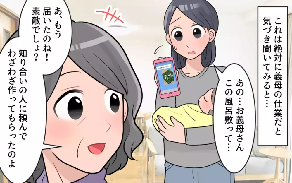 内祝いもお宮参りも全部勝手に決められる…エスカレートし続ける義母の行動／過干渉義母に追い詰められる(2)【義父母がシンドイんです！ まんが】