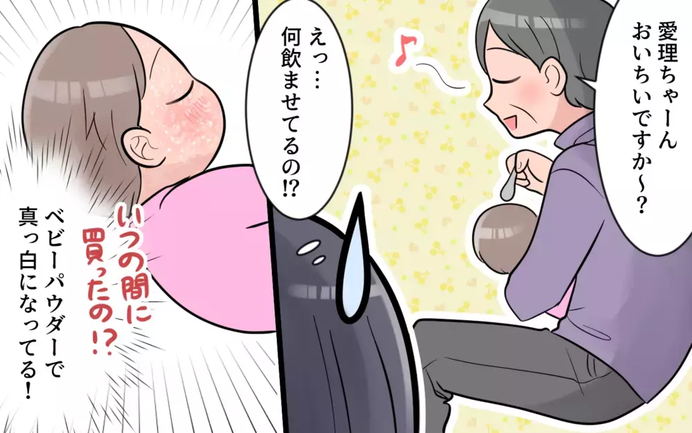 風呂上がりの白湯にベビーパウダー…私の意見をスルーする義母から逃げるには／過干渉義母に追い詰められる(3)【義父母がシンドイんです！ まんが】