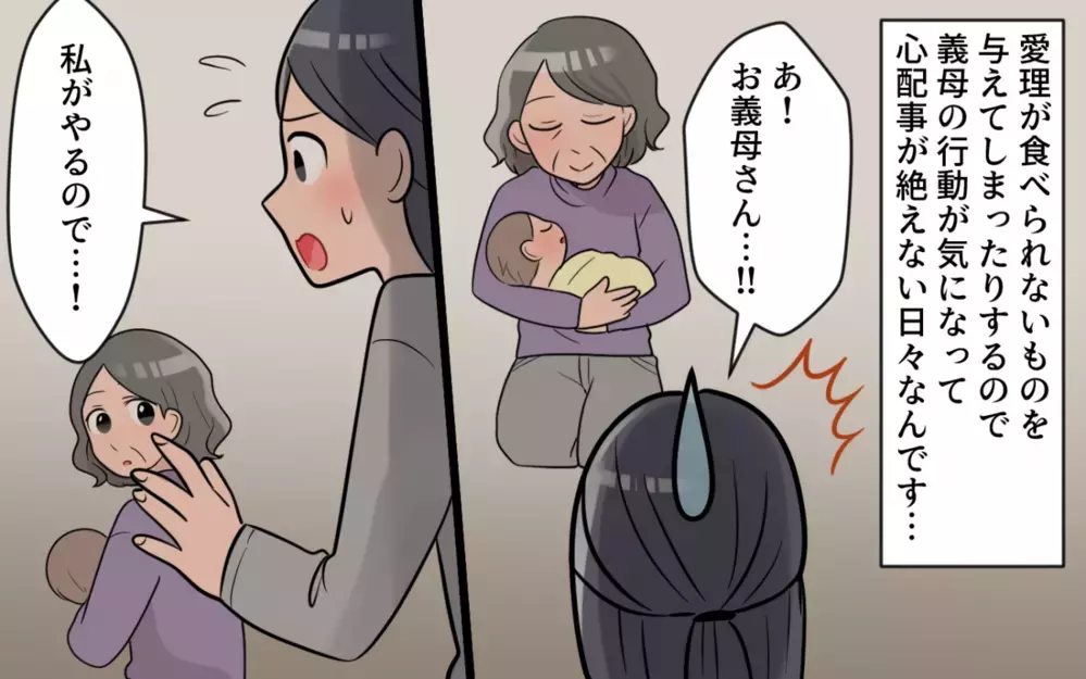 育児干渉されても手伝いがあるのは幸運!? 誰も私の話を聞いてくれない／過干渉義母に追い詰められる(4)【義父母がシンドイんです！ まんが】