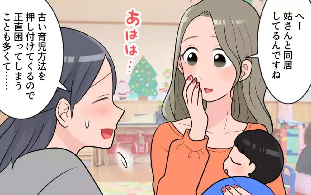 育児干渉されても手伝いがあるのは幸運!? 誰も私の話を聞いてくれない／過干渉義母に追い詰められる(4)【義父母がシンドイんです！ まんが】