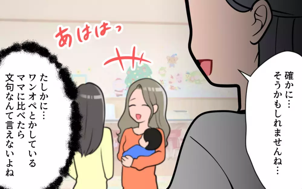 育児干渉されても手伝いがあるのは幸運!? 誰も私の話を聞いてくれない／過干渉義母に追い詰められる(4)【義父母がシンドイんです！ まんが】