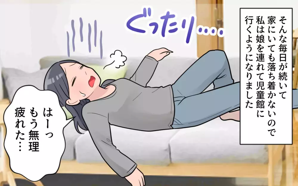 育児干渉されても手伝いがあるのは幸運!? 誰も私の話を聞いてくれない／過干渉義母に追い詰められる(4)【義父母がシンドイんです！ まんが】