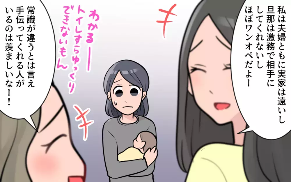 育児干渉されても手伝いがあるのは幸運!? 誰も私の話を聞いてくれない／過干渉義母に追い詰められる(4)【義父母がシンドイんです！ まんが】