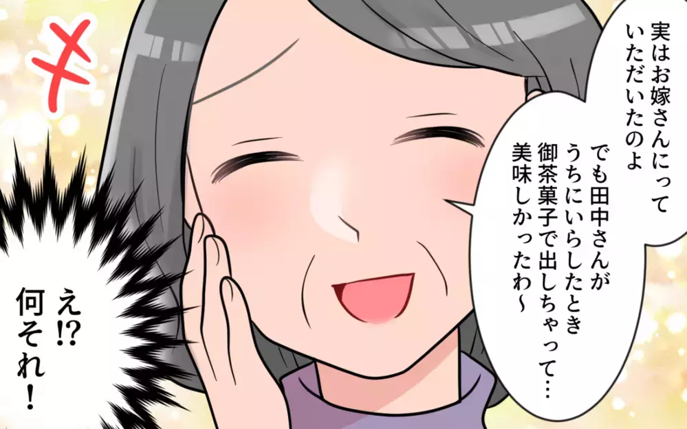 義母の贈り物負担はすべて私たち!? 義母の見栄のために圧迫される家計費／過干渉義母に追い詰められる(5)【義父母がシンドイんです！ まんが】