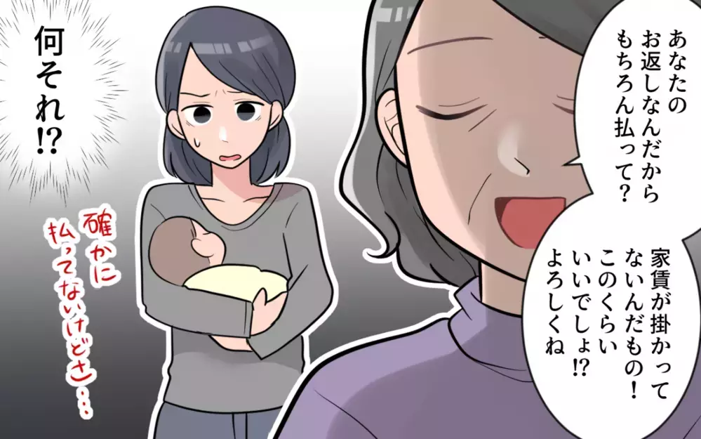 義母の贈り物負担はすべて私たち!? 義母の見栄のために圧迫される家計費／過干渉義母に追い詰められる(5)【義父母がシンドイんです！ まんが】