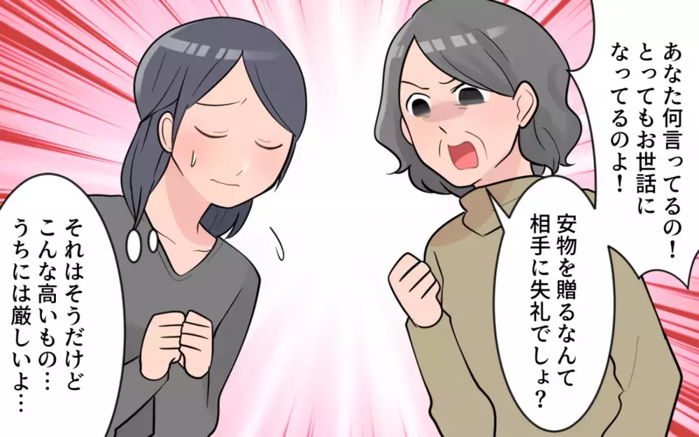義母の贈り物負担はすべて私たち!? 義母の見栄のために圧迫される家計費／過干渉義母に追い詰められる(5)【義父母がシンドイんです！ まんが】