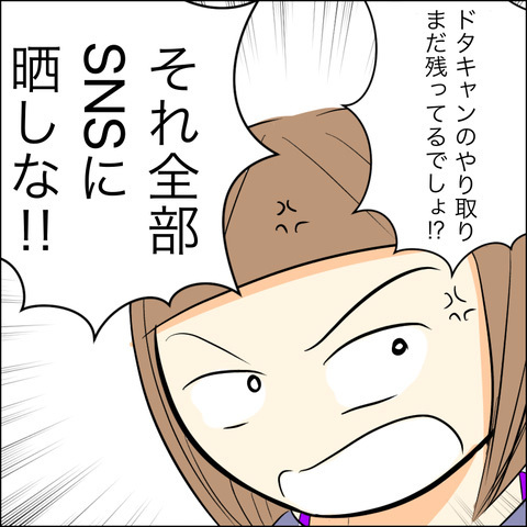 マキの嘘を暴くには？ 友人が考えた作戦は…【結婚式直前！ドタキャン騒動 Vol.9】