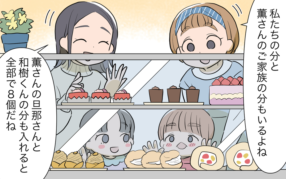 持参したケーキを出してくれない…何か気に入らなかったの？／ママ友ホームパーティートラブル（1）【私のママ友付き合い事情 まんが】