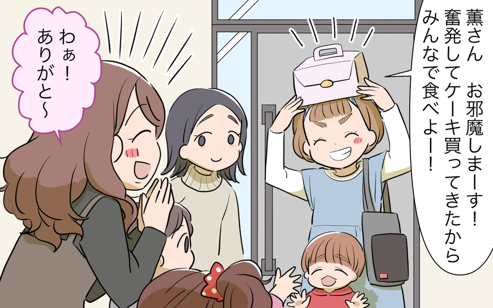 持参したケーキを出してくれない…何か気に入らなかったの？／ママ友ホームパーティートラブル（1）【私のママ友付き合い事情 まんが】