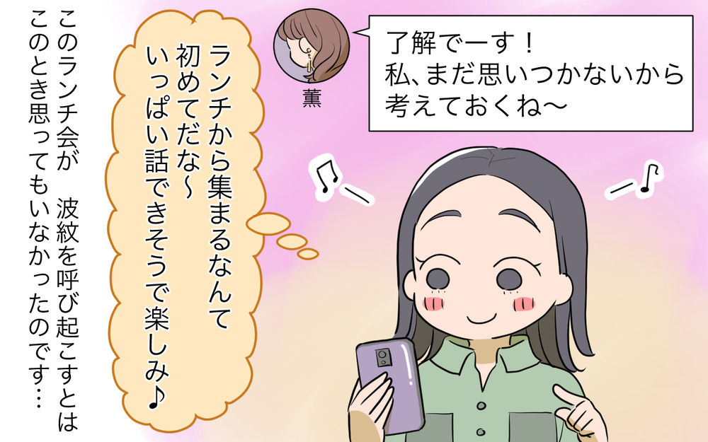 持ち寄りランチパーティーでポテチ2袋!? これってあり？／ママ友ホームパーティトラブル（2）【私のママ友付き合い事情 まんが】