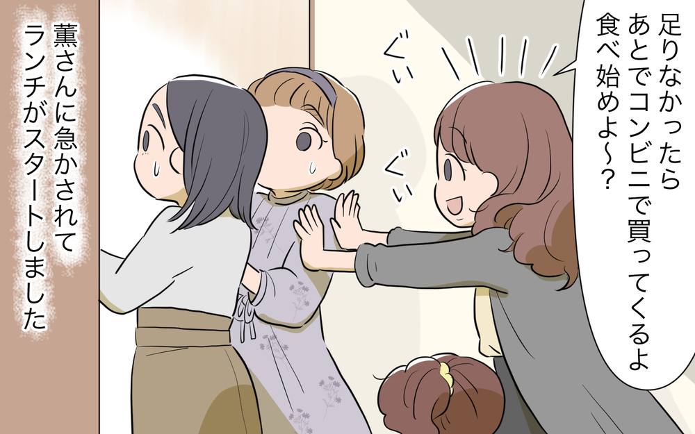 あれもこれもワザとだったの…!? 今日も勝手に料理を食べ散らかされた／ママ友ホームパーティトラブル（3）【私のママ友付き合い事情 まんが】