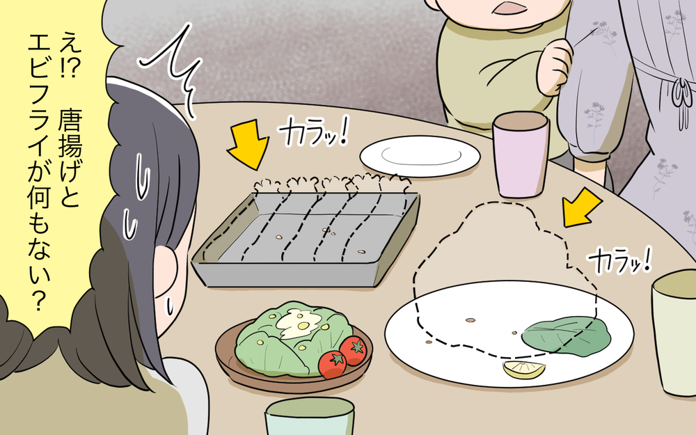 あれもこれもワザとだったの…!? 今日も勝手に料理を食べ散らかされた／ママ友ホームパーティトラブル（3）【私のママ友付き合い事情 まんが】