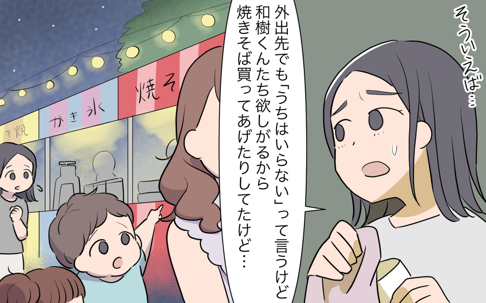 あれもこれもワザとだったの…!? 今日も勝手に料理を食べ散らかされた／ママ友ホームパーティトラブル（3）【私のママ友付き合い事情 まんが】