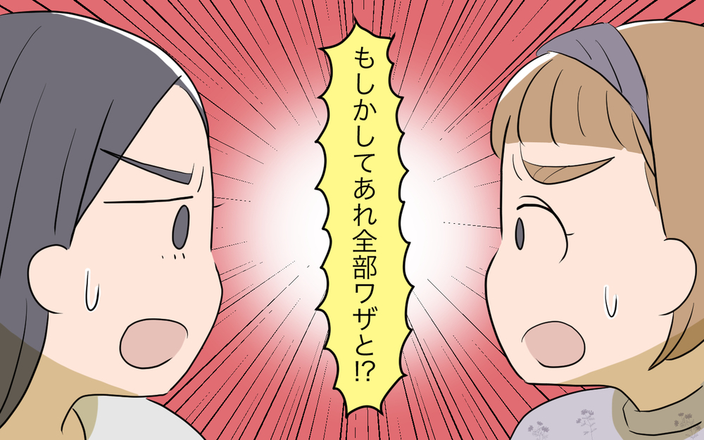 あれもこれもワザとだったの…!? 今日も勝手に料理を食べ散らかされた／ママ友ホームパーティトラブル（3）【私のママ友付き合い事情 まんが】