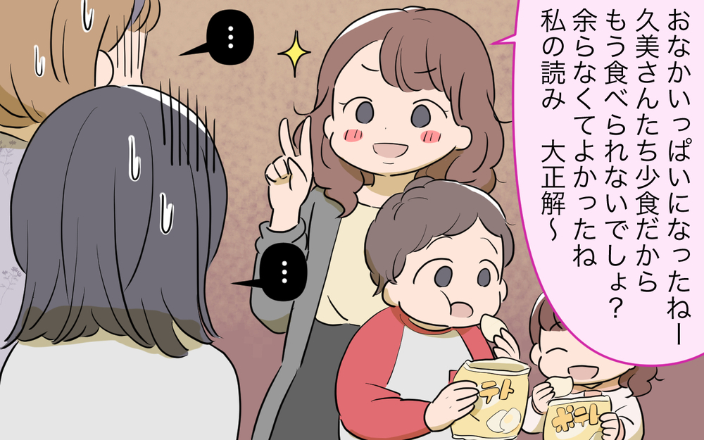 あれもこれもワザとだったの…!? 今日も勝手に料理を食べ散らかされた／ママ友ホームパーティトラブル（3）【私のママ友付き合い事情 まんが】