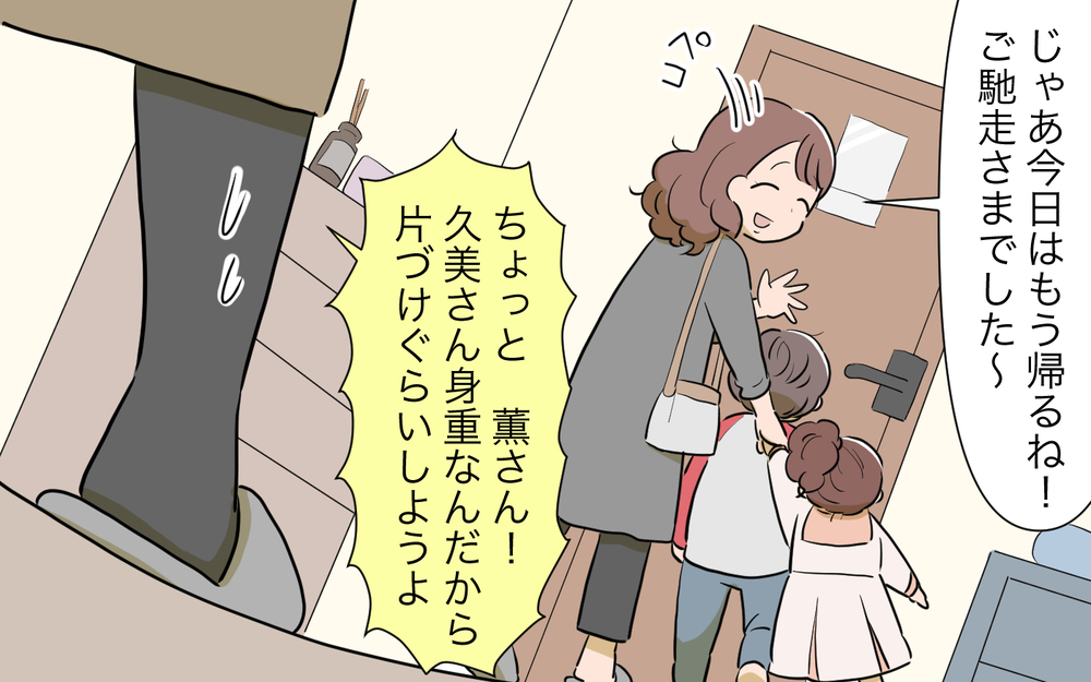 あれもこれもワザとだったの…!? 今日も勝手に料理を食べ散らかされた／ママ友ホームパーティトラブル（3）【私のママ友付き合い事情 まんが】