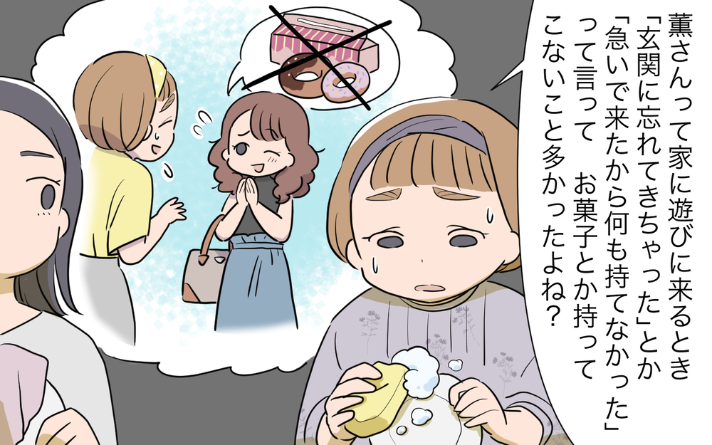 あれもこれもワザとだったの…!? 今日も勝手に料理を食べ散らかされた／ママ友ホームパーティトラブル（3）【私のママ友付き合い事情 まんが】