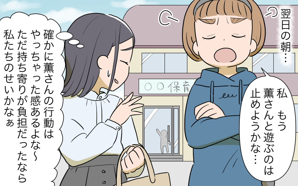 ホームパーティに呼んでくれたけど…割り勘が不正会計すぎる／ママ友ホームパーティトラブル（4）【私のママ友付き合い事情 まんが】