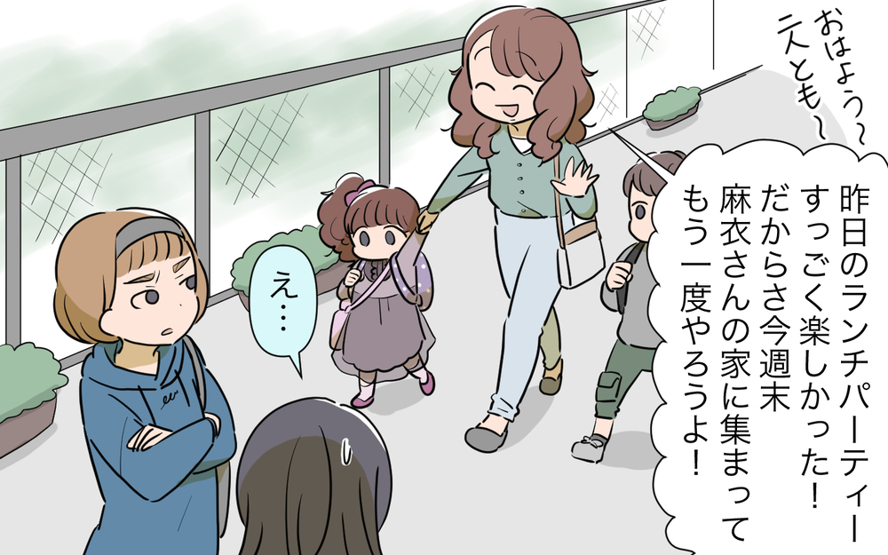 ホームパーティに呼んでくれたけど…割り勘が不正会計すぎる／ママ友ホームパーティトラブル（4）【私のママ友付き合い事情 まんが】