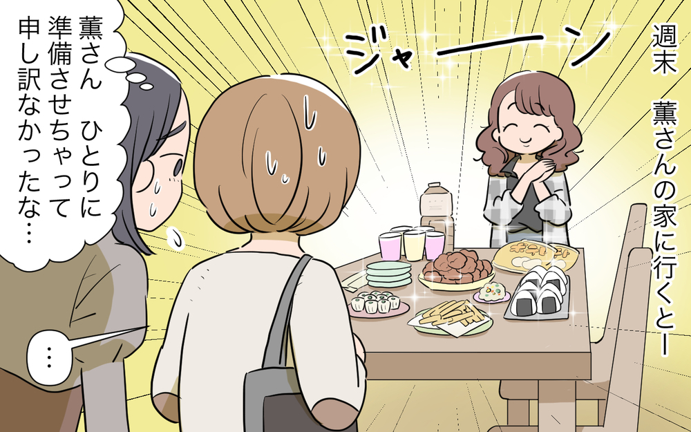 ホームパーティに呼んでくれたけど…割り勘が不正会計すぎる／ママ友ホームパーティトラブル（4）【私のママ友付き合い事情 まんが】