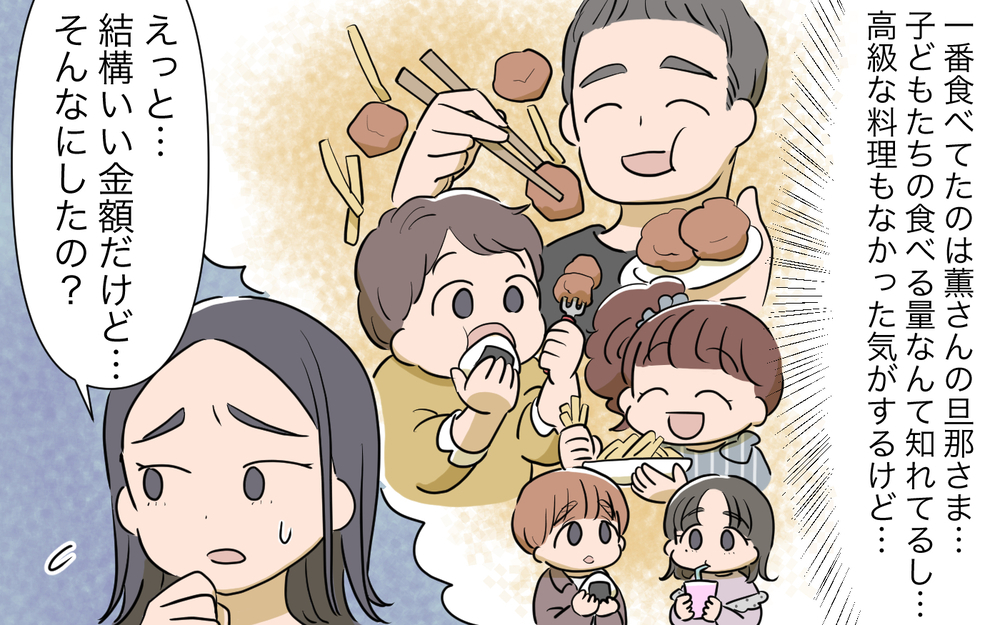 ホームパーティに呼んでくれたけど…割り勘が不正会計すぎる／ママ友ホームパーティトラブル（4）【私のママ友付き合い事情 まんが】