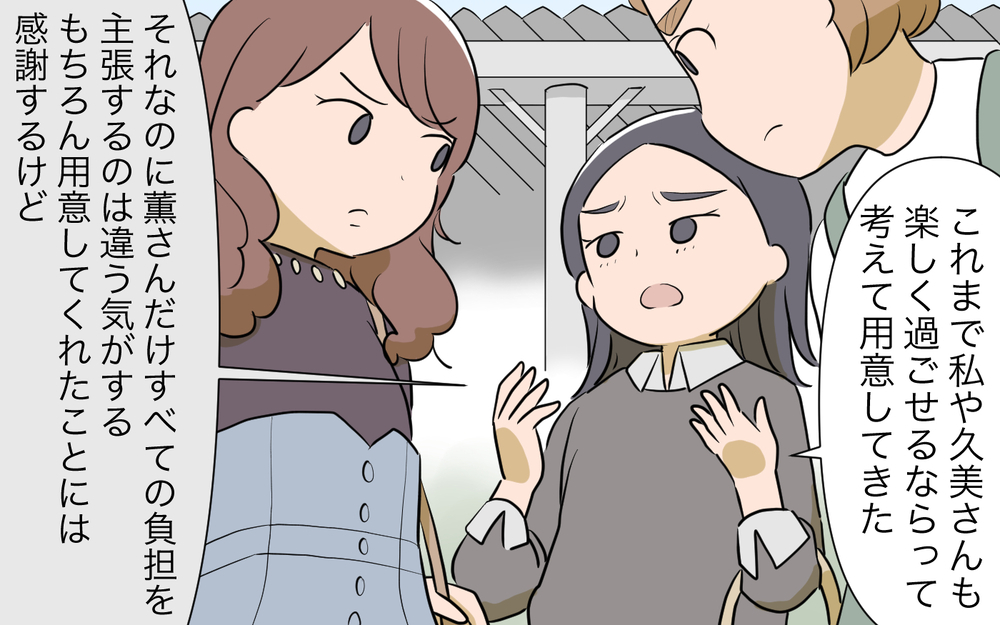 もう無理…感覚が違いすぎて付き合えない！／ママ友ホームパーティトラブル（5）【私のママ友付き合い事情 まんが】