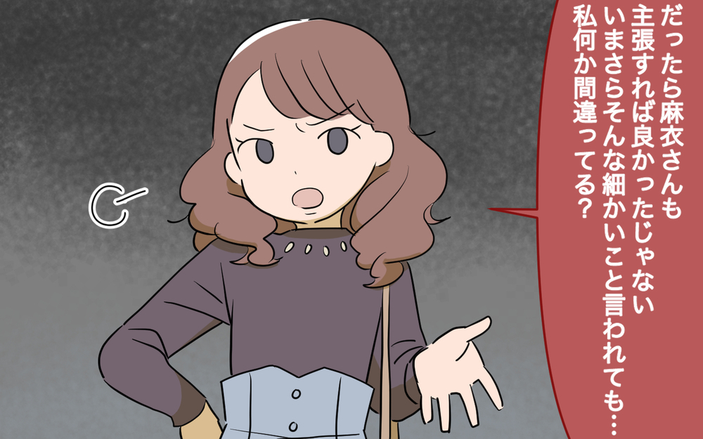 もう無理…感覚が違いすぎて付き合えない！／ママ友ホームパーティトラブル（5）【私のママ友付き合い事情 まんが】