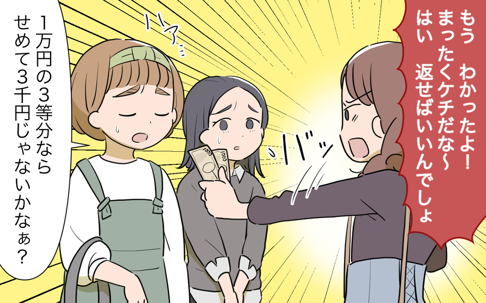 もう無理…感覚が違いすぎて付き合えない！／ママ友ホームパーティトラブル（5）【私のママ友付き合い事情 まんが】