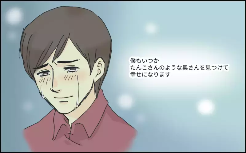 不倫に縁はないと思っていた私の「ギリギリ泥沼劇の終焉」。思い知った教訓は…!?【年下のコンビニ店員さんに連絡先をもらった話 Vol.11】