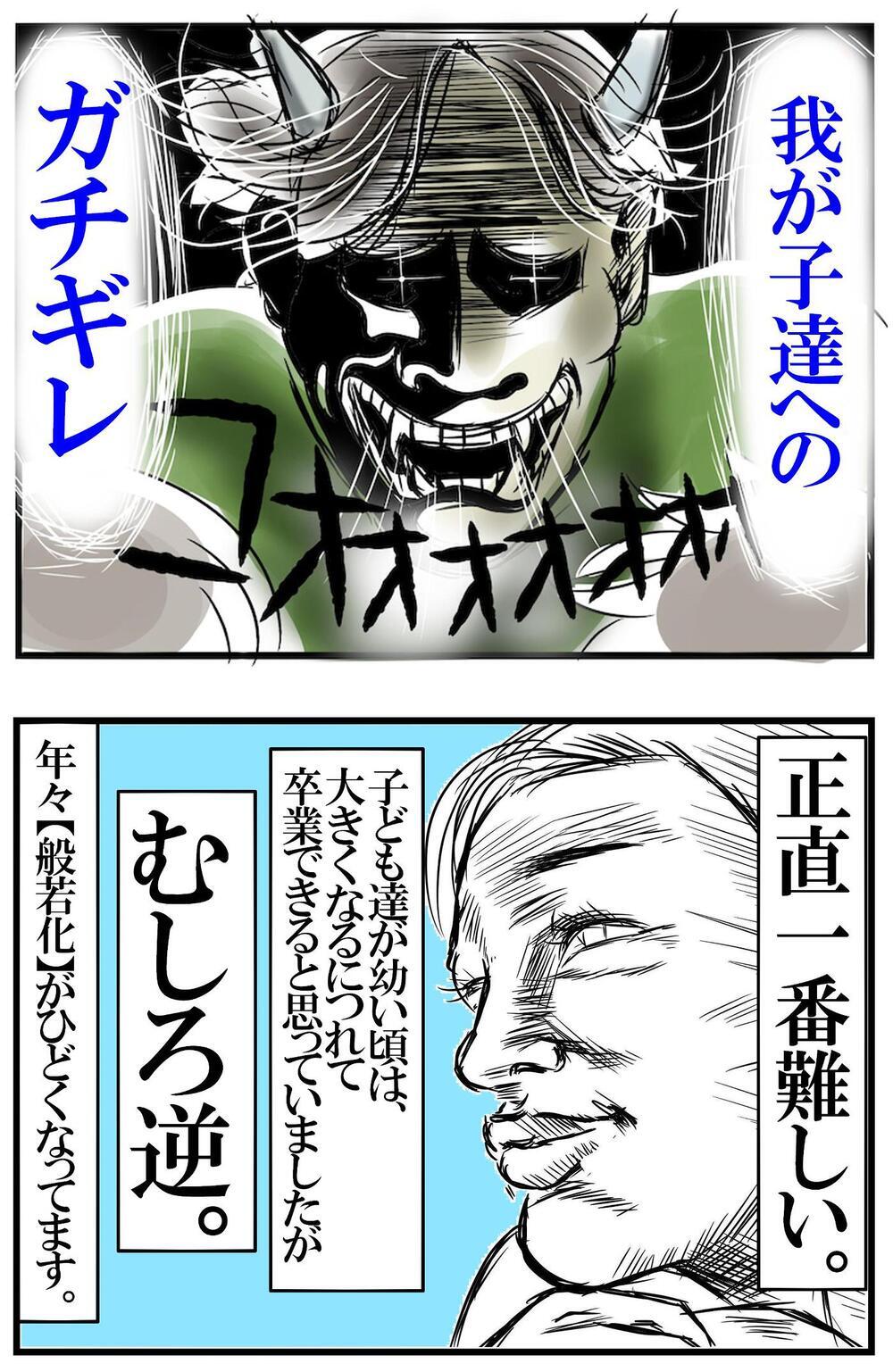 卒業式シーズン！　私が今年こそ人生で卒業したい3つのこと【めまぐるしいけど愛おしい、空回り母ちゃんの日々 第267話】